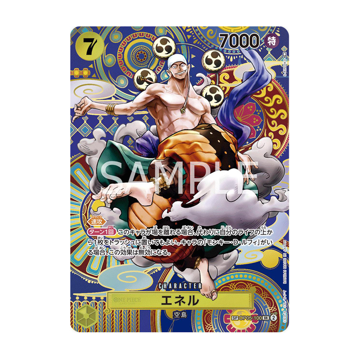 Enel OP05-100 - OP05 Awakening of The New Era - Super Rare - Super parallel Rare