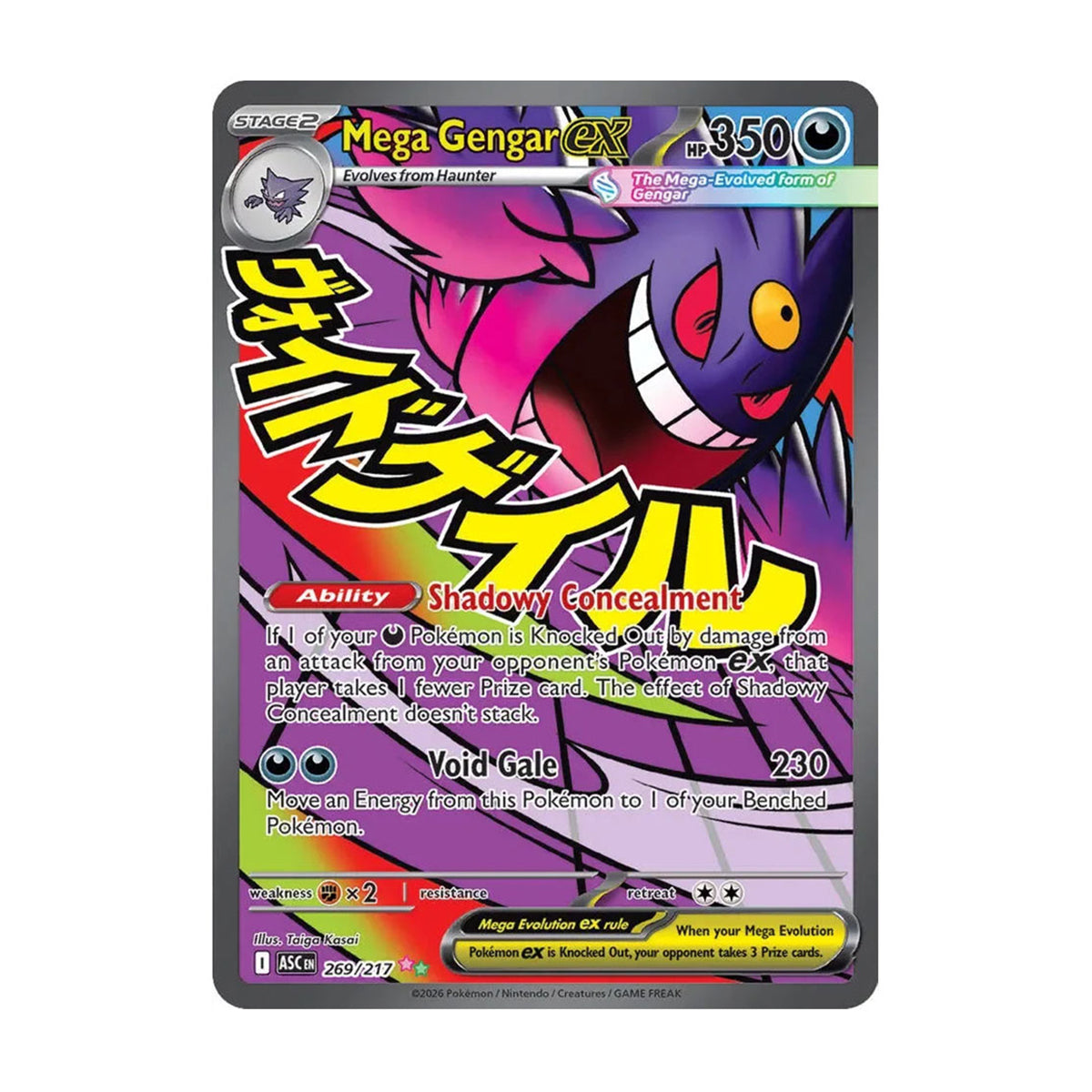 Mega Gengar EX 269/217 - Mega Evolution - Ascended Heroes - Special Illustration Rare
