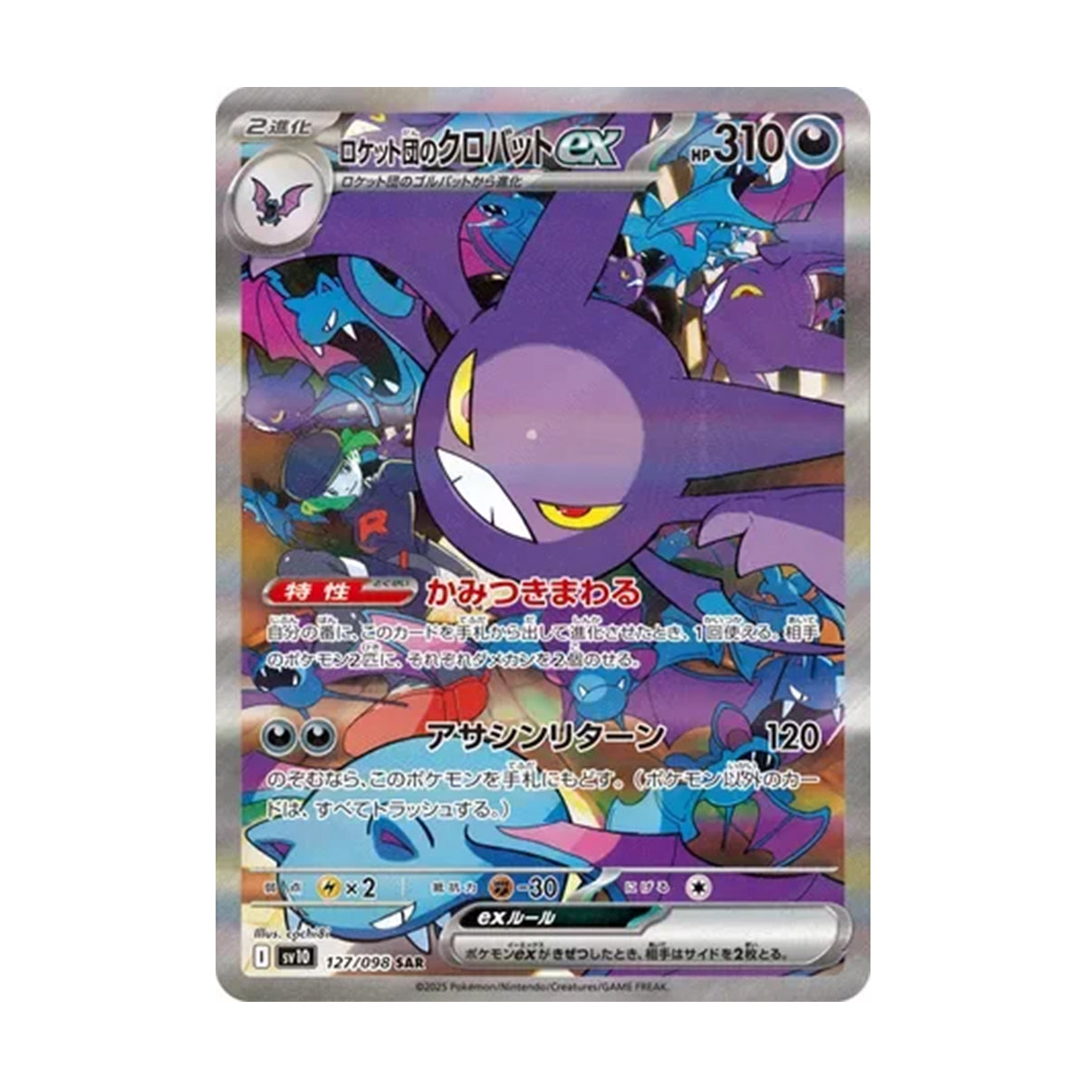 Team Rocket's Crobat EX 127/098 JP - Scarlet & Violet - Glory of Team Rocket - Special Art Rare