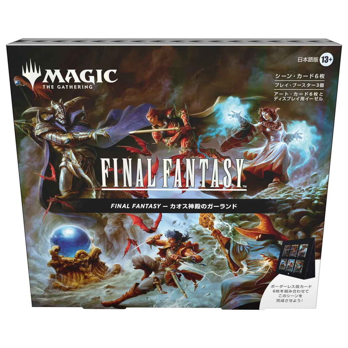 Magic the Gathering - Universes Beyond - Final Fantasy - Scene Box - Garland at the Chaos Shrine (Japanese)