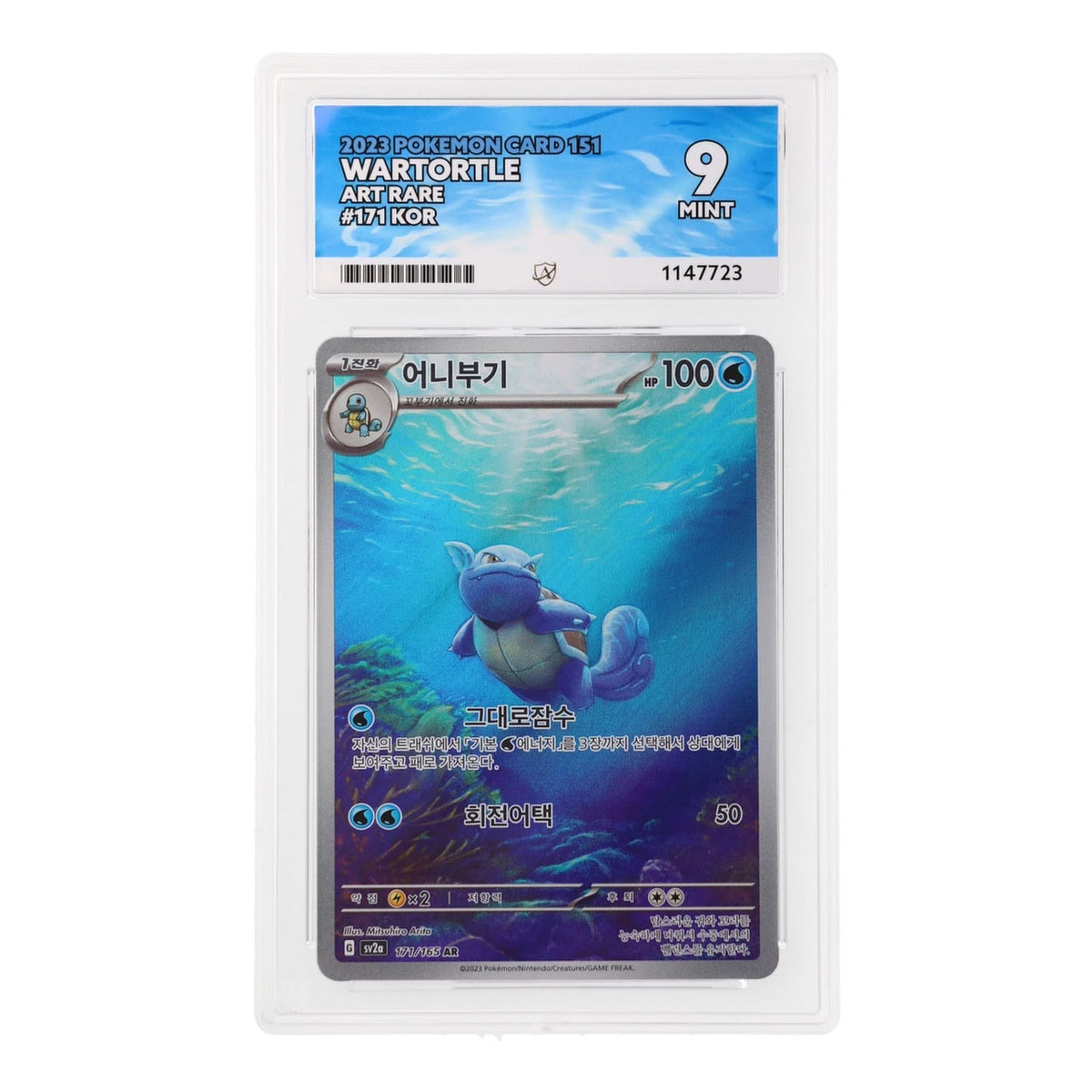 Pokemon - Scarlet & Violet - 151 Korean - Wartortle - 171/165 (ACE 9 Art Label Graded Slab)
