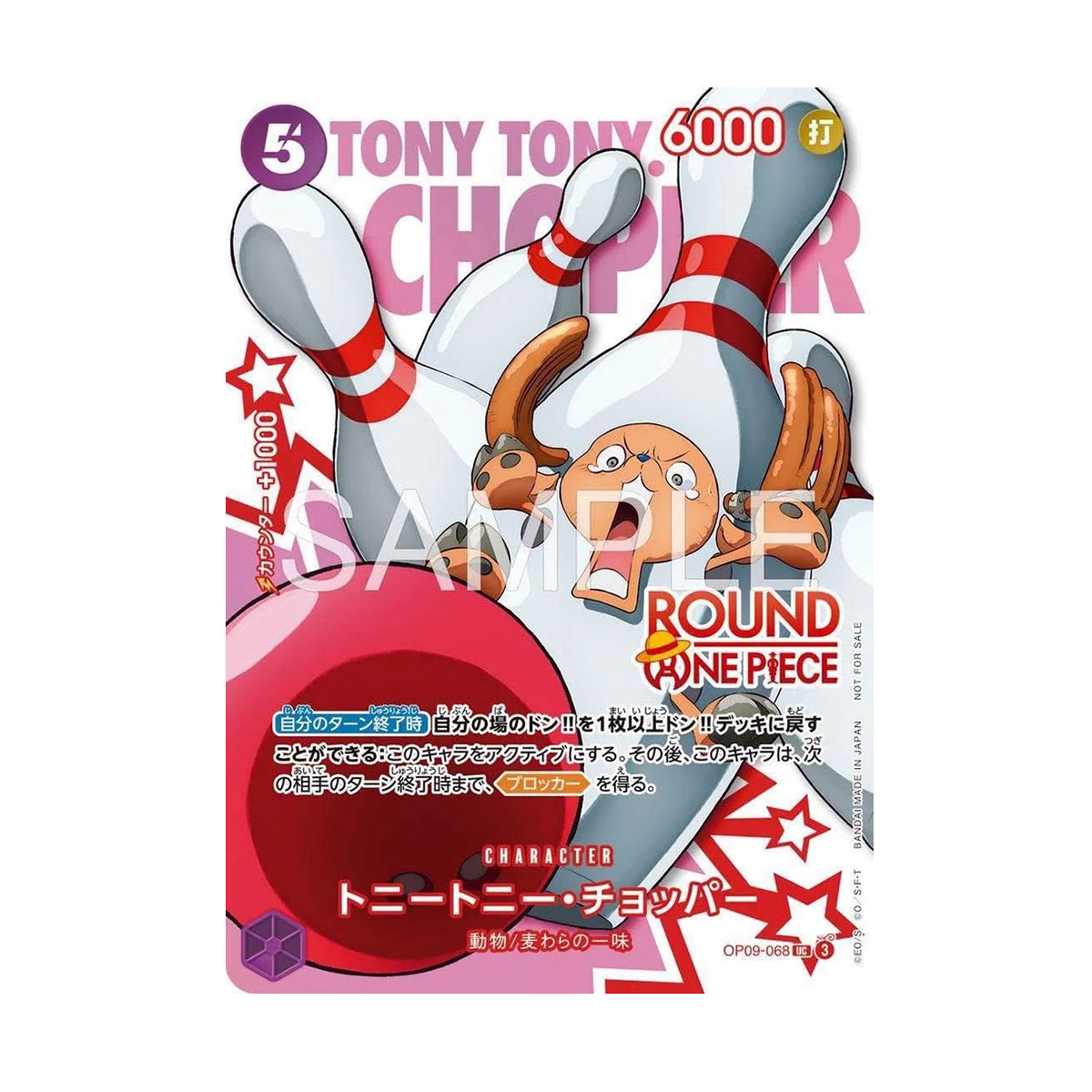 Tony Tony Chopper OP09-068 - OP09 Emperors in The New World - Common - Round 1 Promo (Japanese)