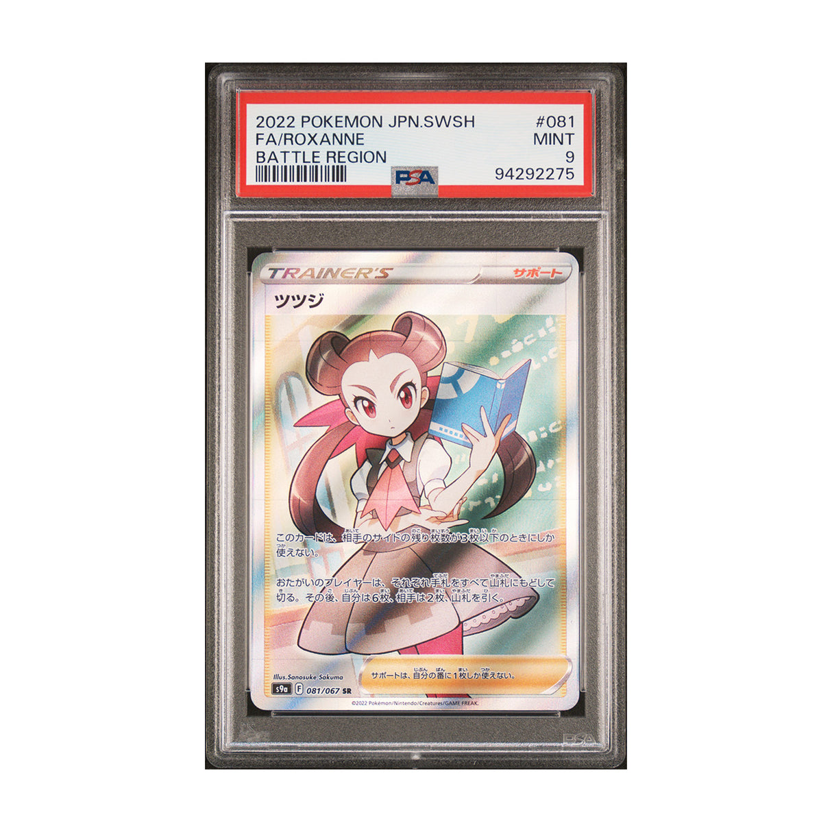 Pokemon - Sword & Shield - Battle Region - Roxanne - 081/067 (PSA 9 Graded Slab) - JET Cards