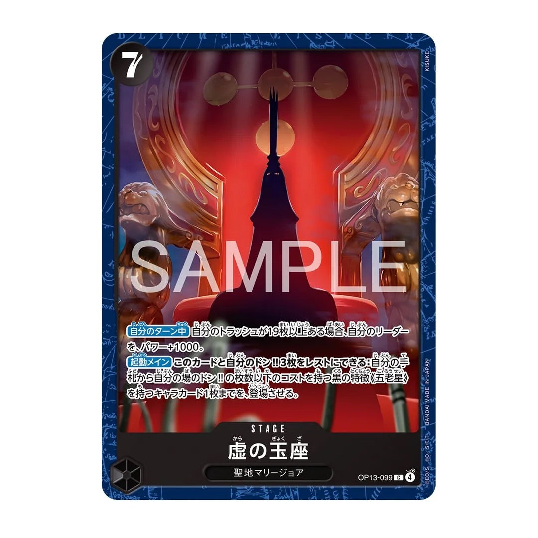 One Piece Card Game - Base Shop - Limited Playmat Vol.2 - Five Elders - Japanese