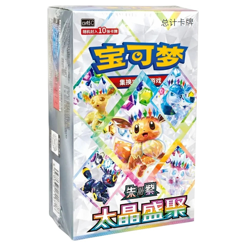 Pokemon - Simplified Chinese - Terastal Grand Gathering - Booster Box (10 Packs)
