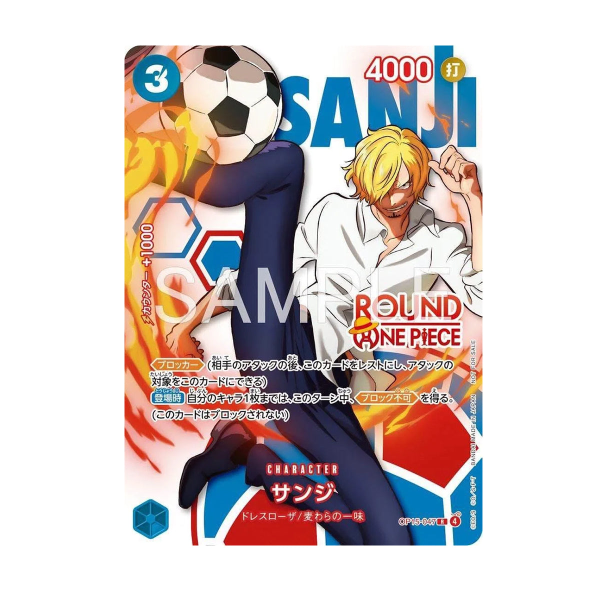 Sanji OP15-047 - OP15 Adventure on Kami's Island - Rare - Round 1 Promo (Japanese)