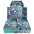 Pokemon - Scarlet & Violet - Stellar Miracle - Japanese Booster Box (30 Packs) - JET Cards