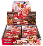 Pokemon Single Strike Master S5I Booster Box (Japanese) - JET Cards